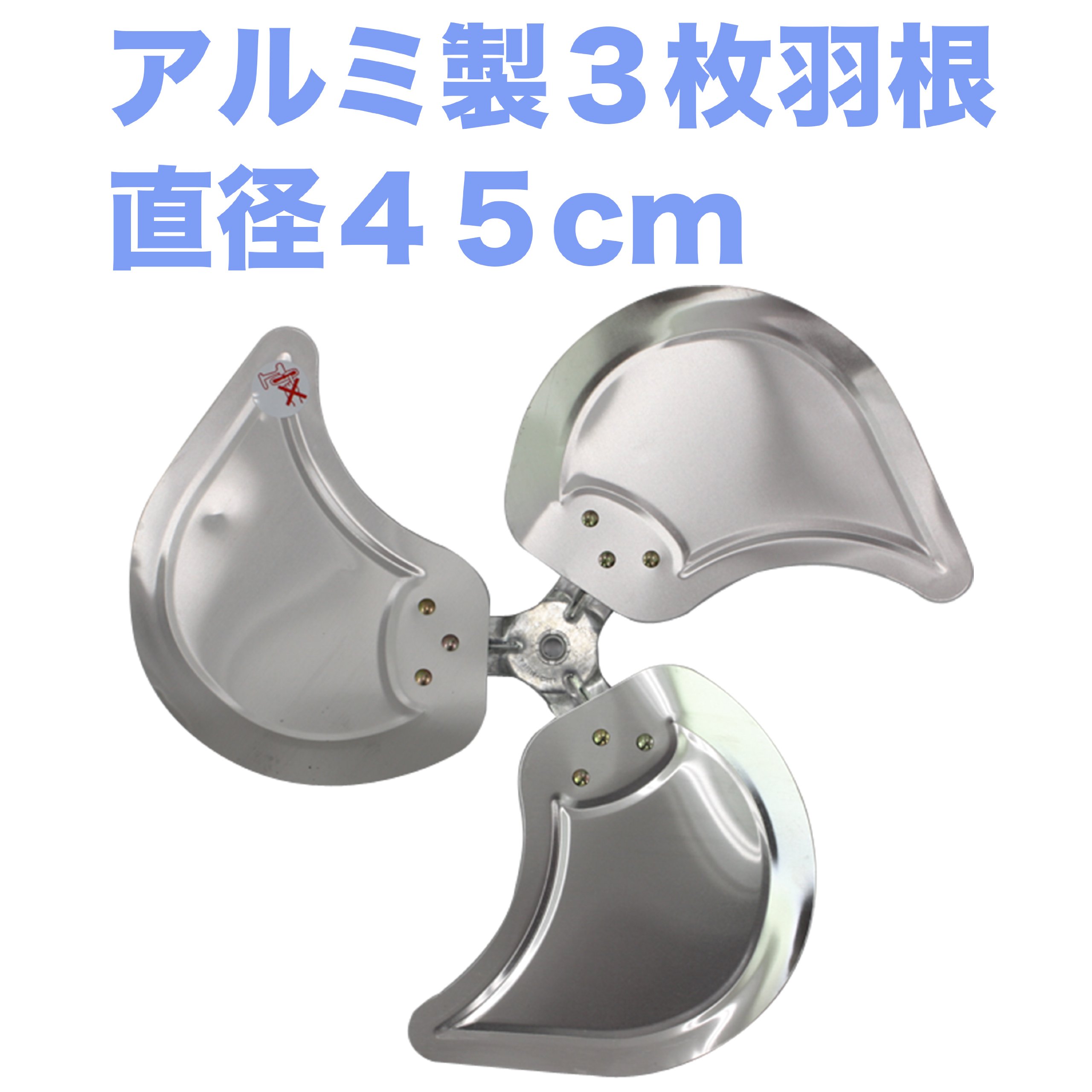 Amazon | 鯛勝産業 三脚スタンド式工場扇 HX-450A [アルミ羽根・45cm  