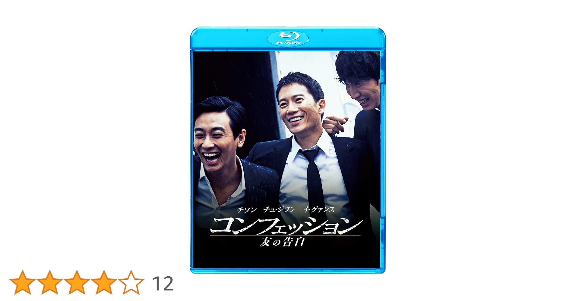 【廃盤】【韓国映画】Blu-ray(セル版)『コンフェッション　友の告白』チソン 廃盤】【韓国映画】Blu-ray(セル版)『コンフェッション 友の告白