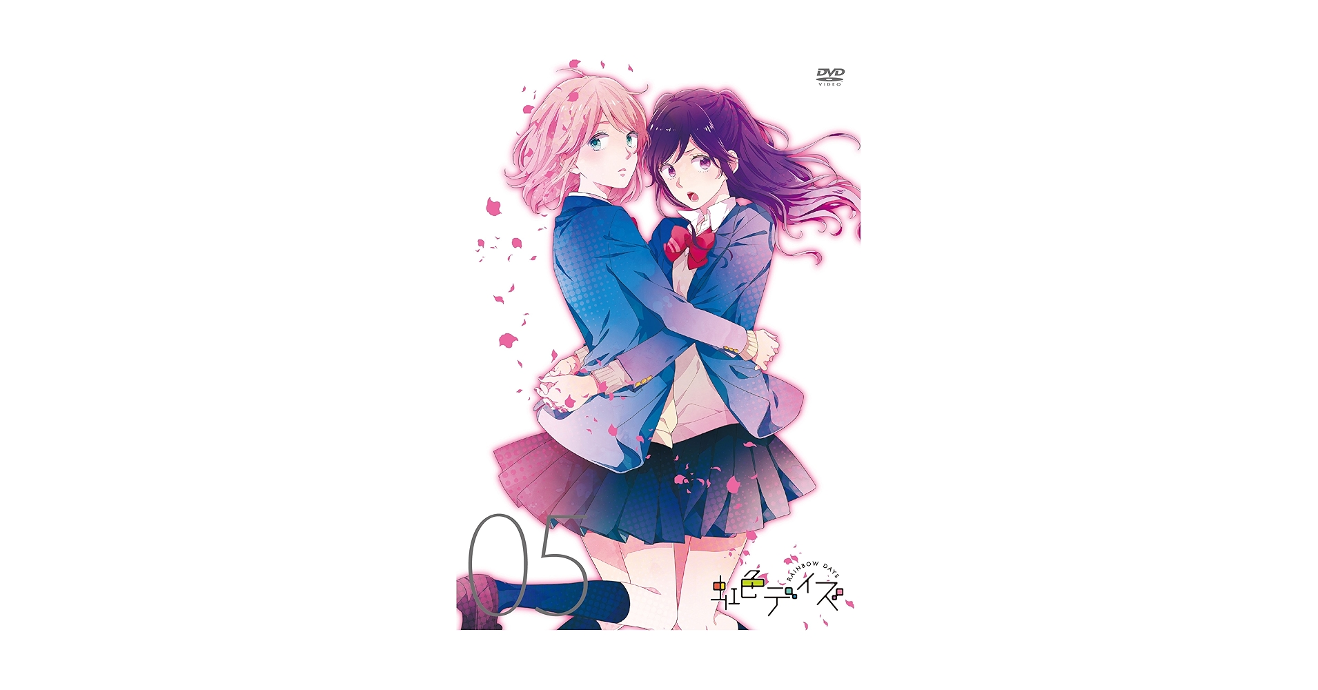 Amazon.co.jp: TVアニメ「虹色デイズ」5巻 [DVD] : 松岡禎丞