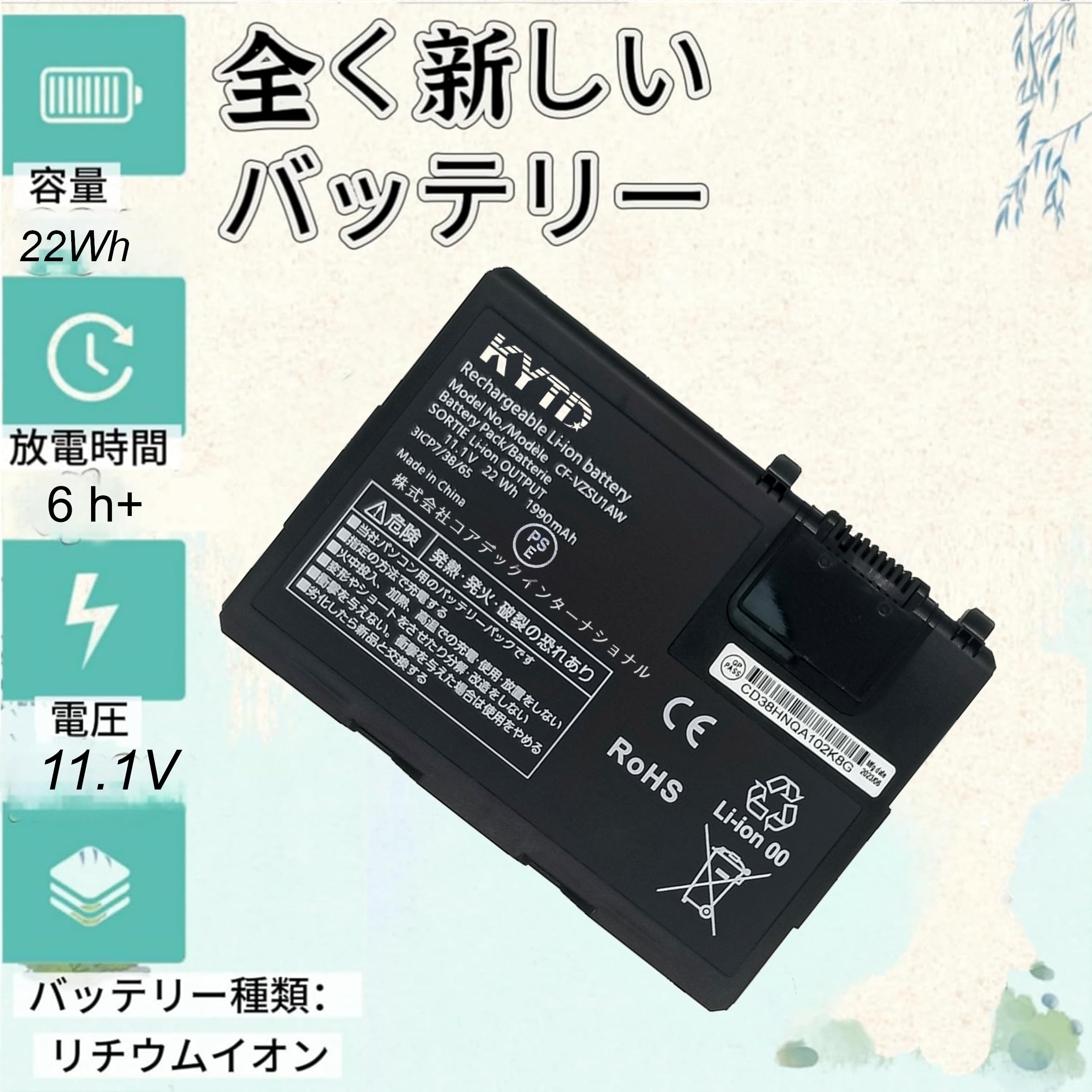 Amazon.co.jp: KYTD CF-VZSU1AW VZSU1AJS バッテリー 適合