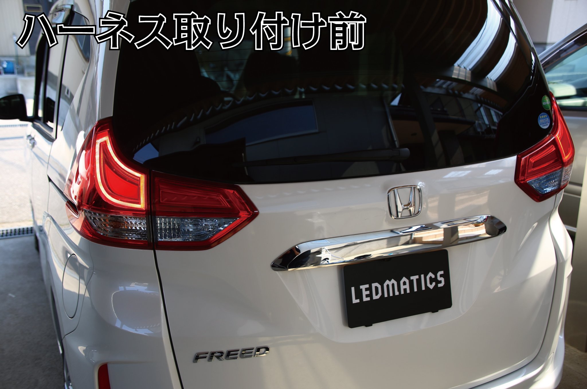 Amazon.co.jp: GB5?8 フリード ハイブリッド LED テール全灯化ハーネス