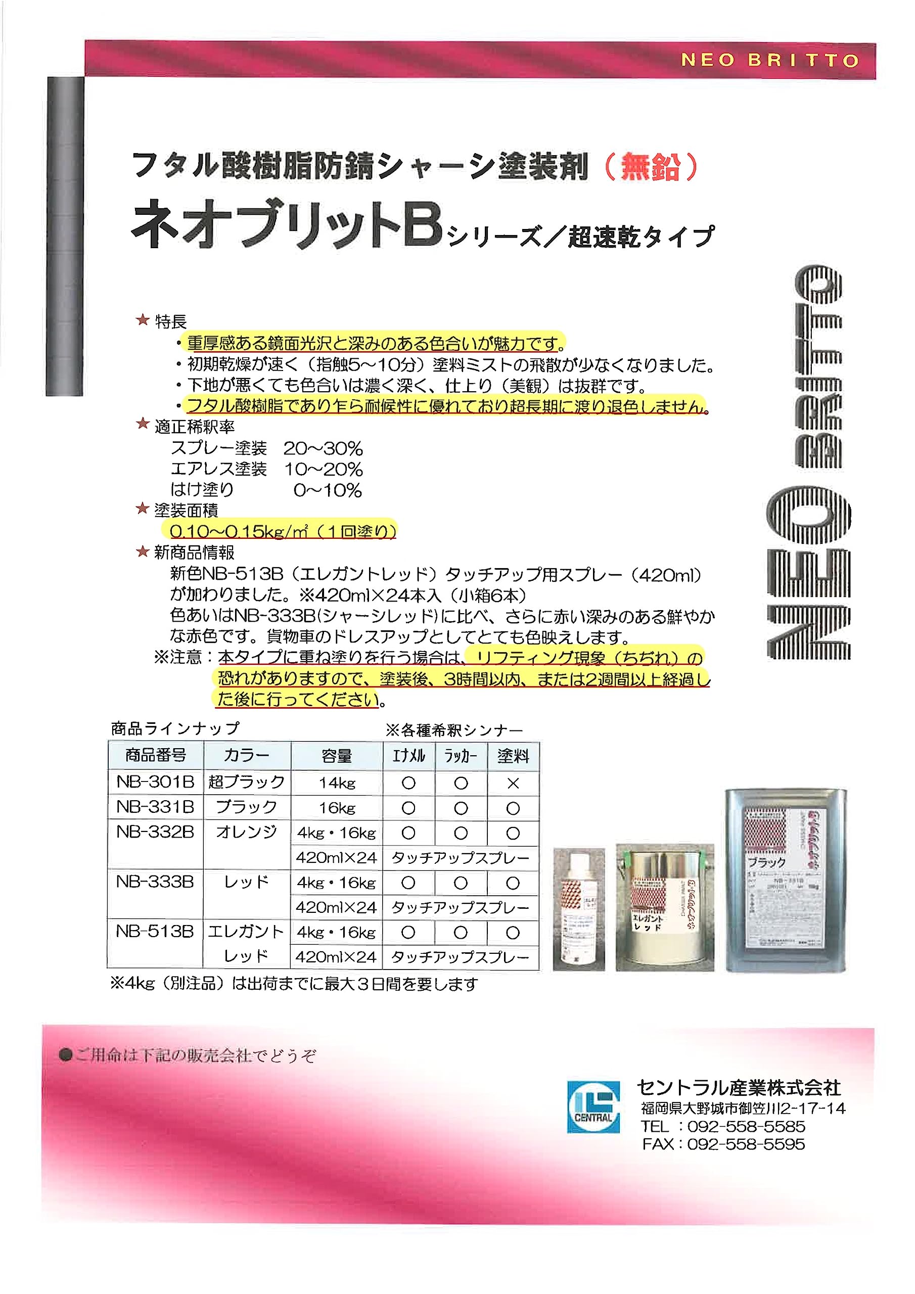 Amazon.co.jp: シャーシレッド NB-333SP 420ML 6本SET スプレー
