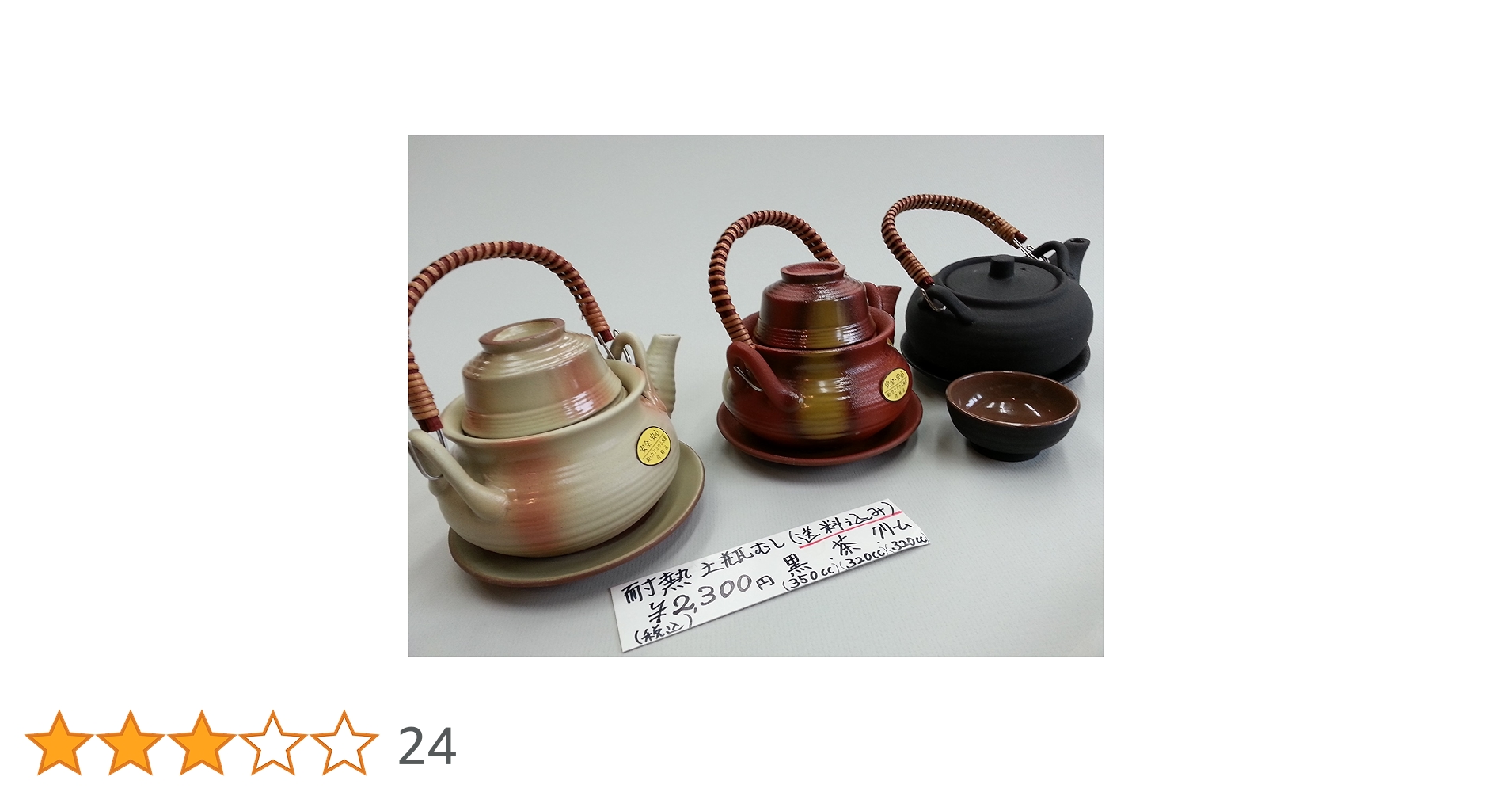 Amazon.co.jp: ちょっと 大きめ 土瓶 蒸し (茶) セット※いづれか