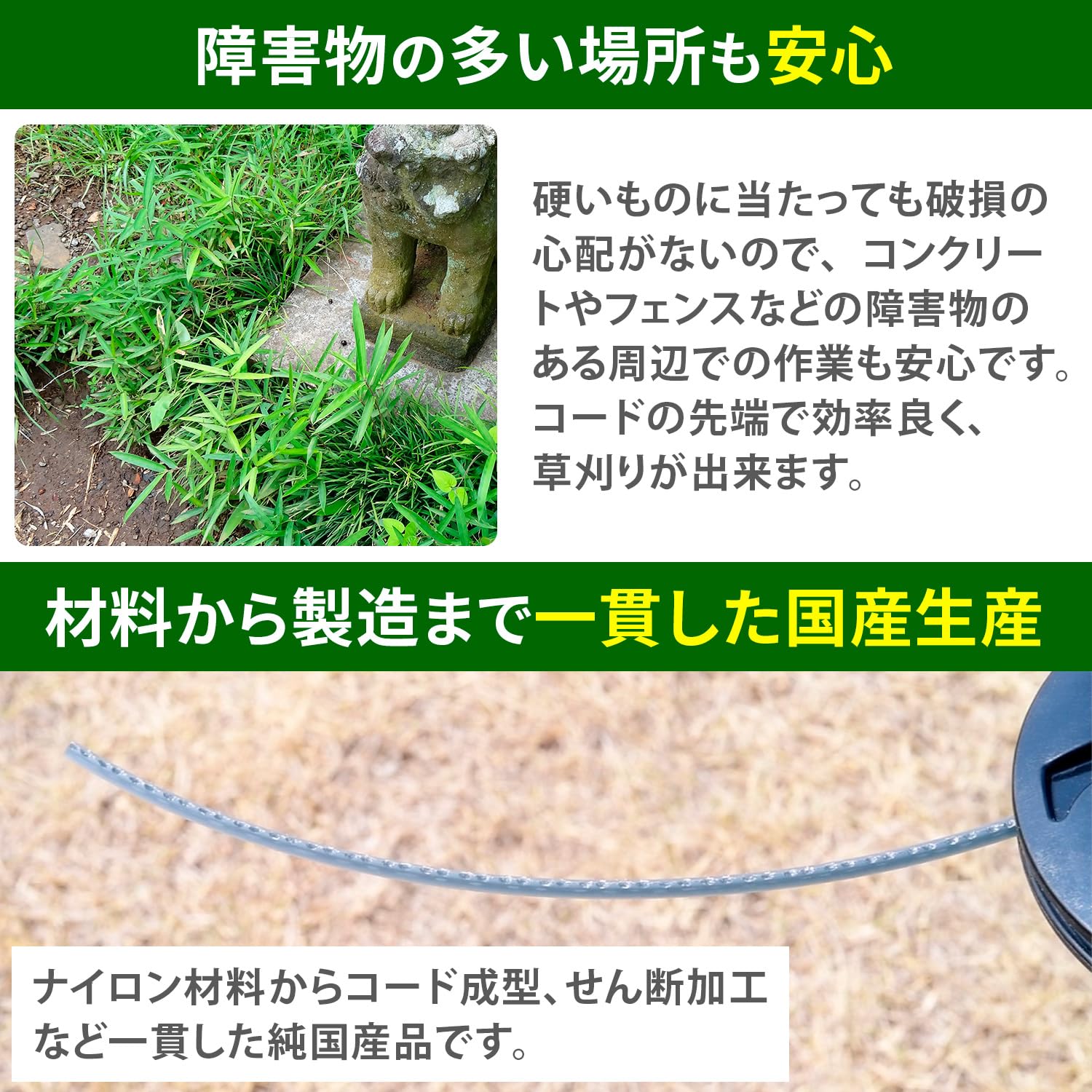 Amazon | 山善(YAMAZEN) 草刈用ナイロンコード 日本製 太さ2.7㎜ 長さ