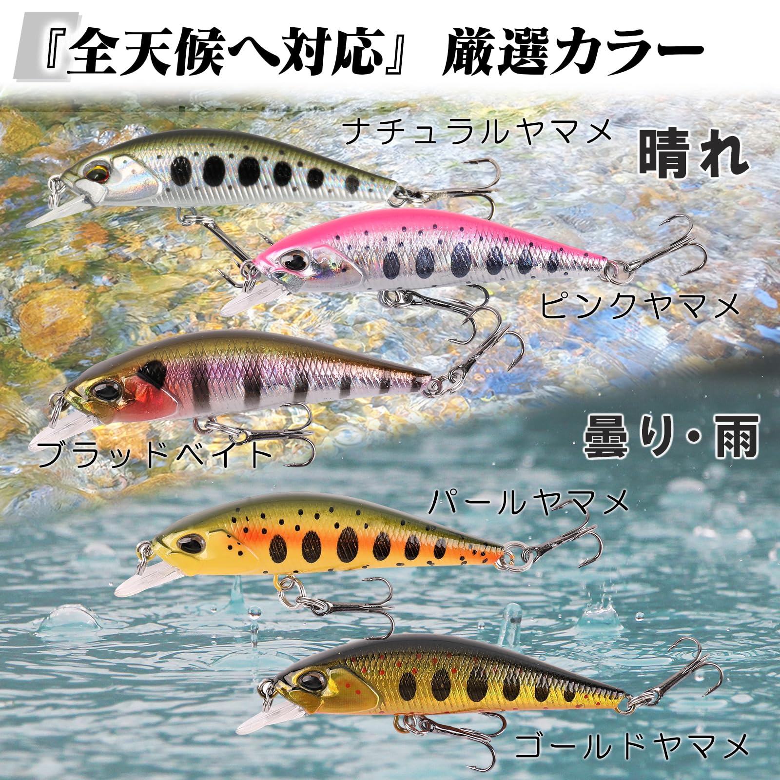 Amazon.co.jp: Contyu 渓流 ルアー トラウト ミノー 5個 セット スロー