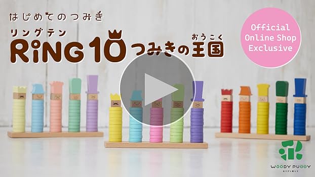 Amazon | 【ウッディプッディ直営限定品】はじめてのつみき