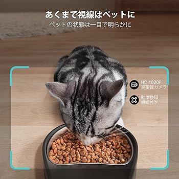 PETLIBRO 自動給餌器 猫 犬　カメラ付き 1080P ‎PLAF203 Amazon | PETLIBRO 自動給餌器 猫 カメラ付き 自動餌やり器