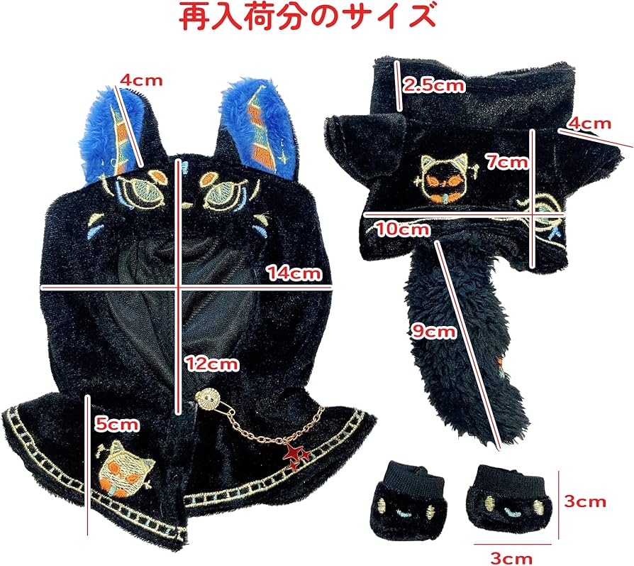 Amazon.co.jp: エジプト神ぬい服【ポンチョ&パーカー&靴セット】10cm用