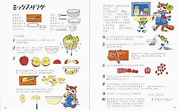 Amazon.co.jp: 日曜日の朝ごはん : 著者:文 碧海酉癸・五味恭子