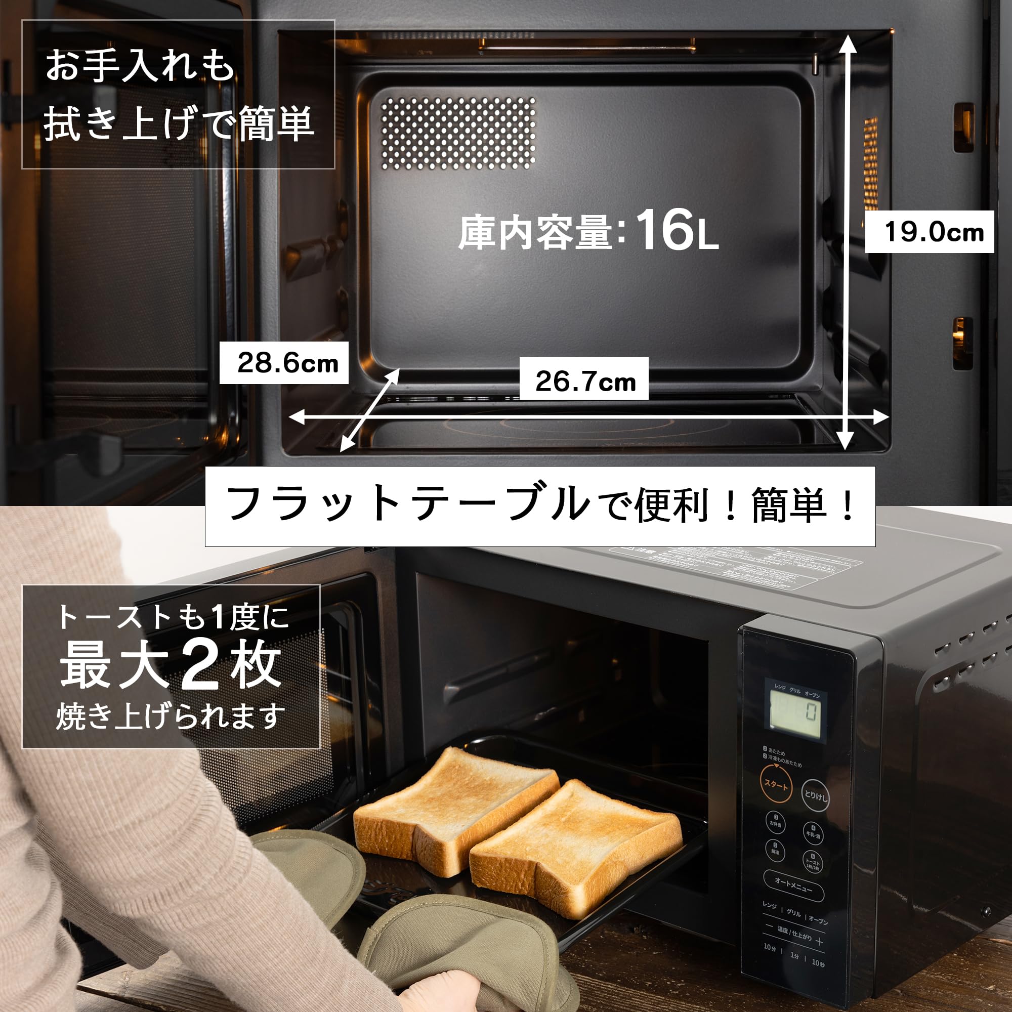 Amazon | コンフィー(COMFEE') オーブンレンジ 16L フラットテーブル