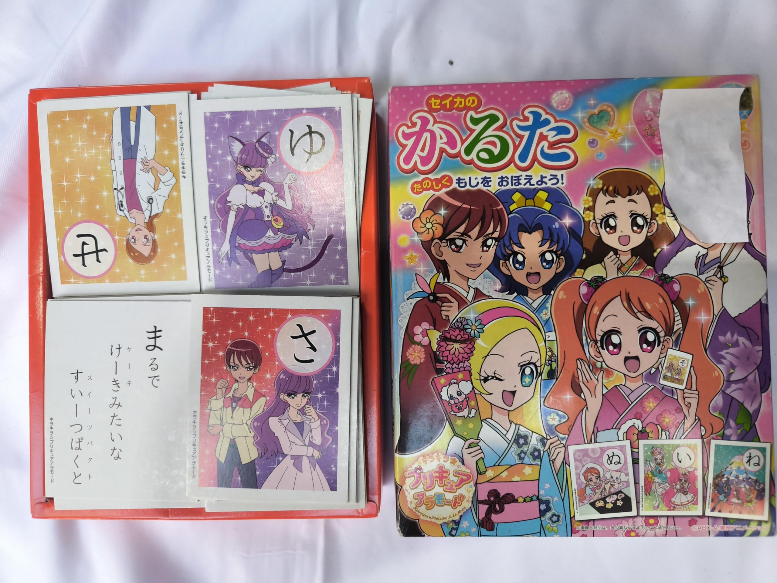 Amazon | かるた キラキラ☆プリキュアアラモード | かるた | おもちゃ