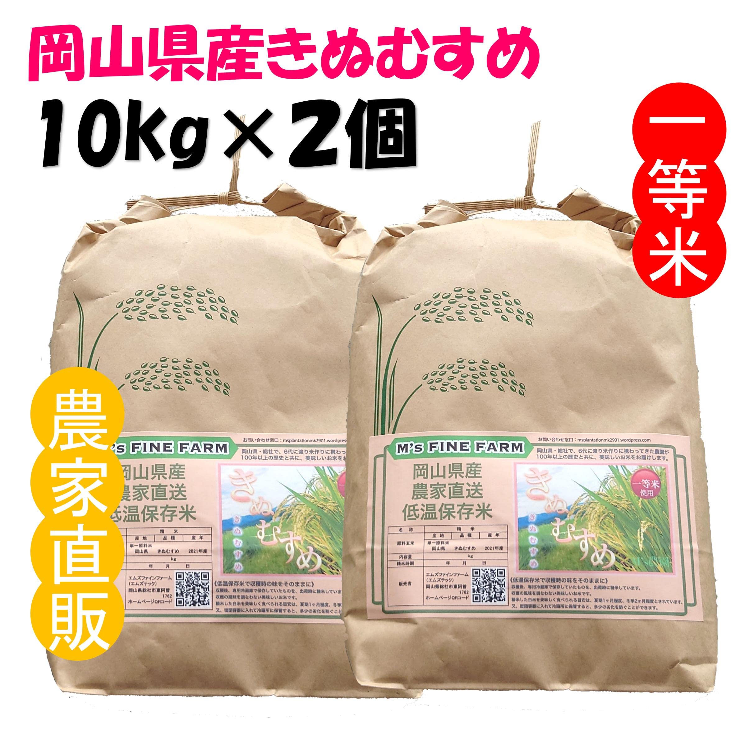 農家直送】【新米】令和6年10月収穫 山口県産きぬむすめ 玄米20㎏