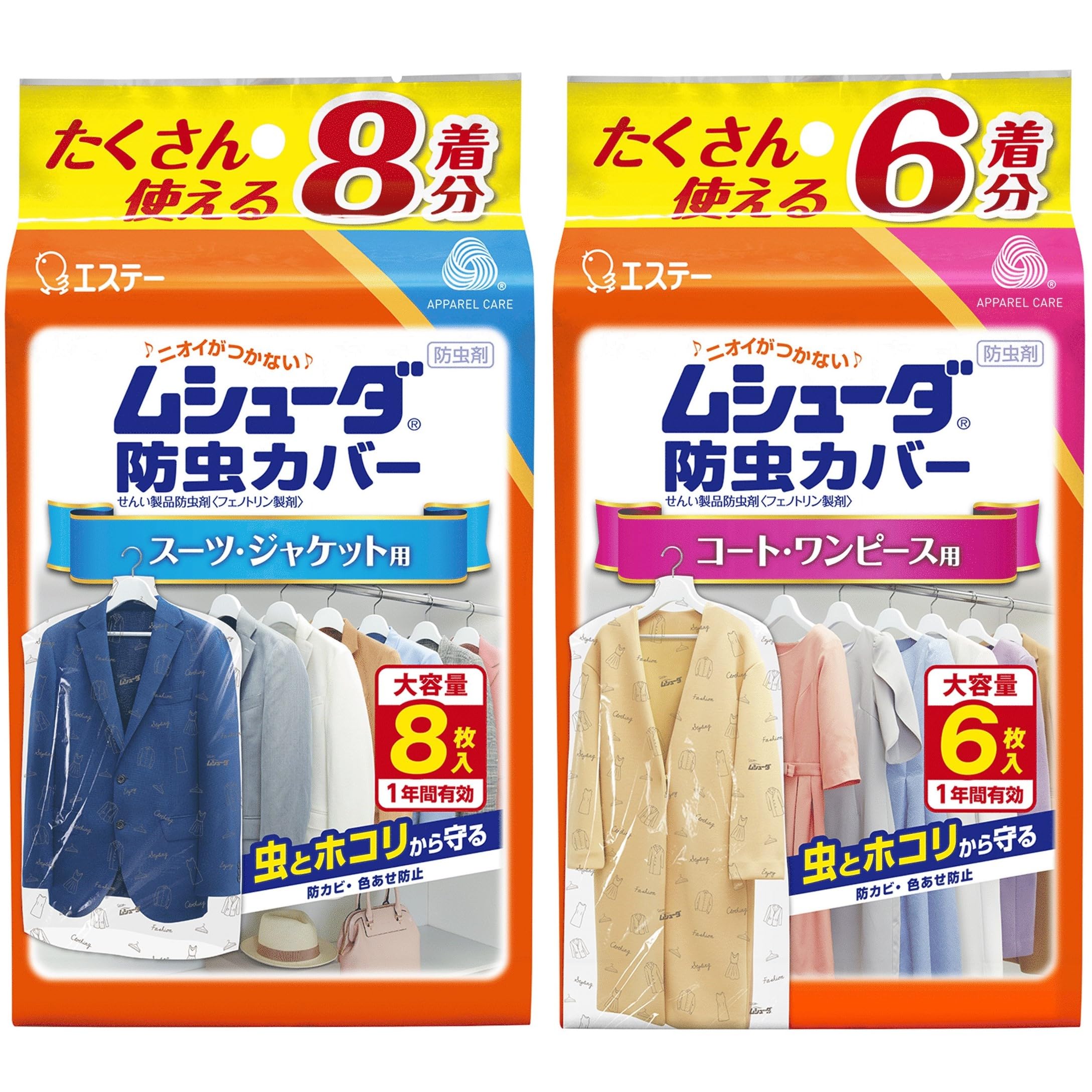 ムシューダ 防虫カバー [まとめ買い] 衣類用 防虫剤 スーツ・ジャケット用 8…