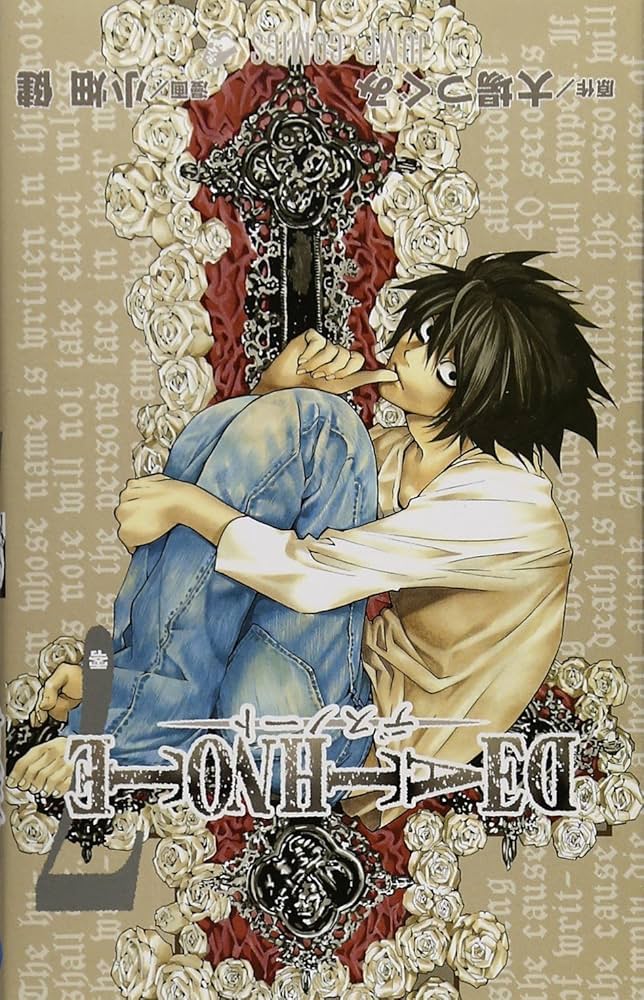 DEATH NOTE (7) (ジャンプ・コミックス) | 小畑 健, 大場 つぐみ