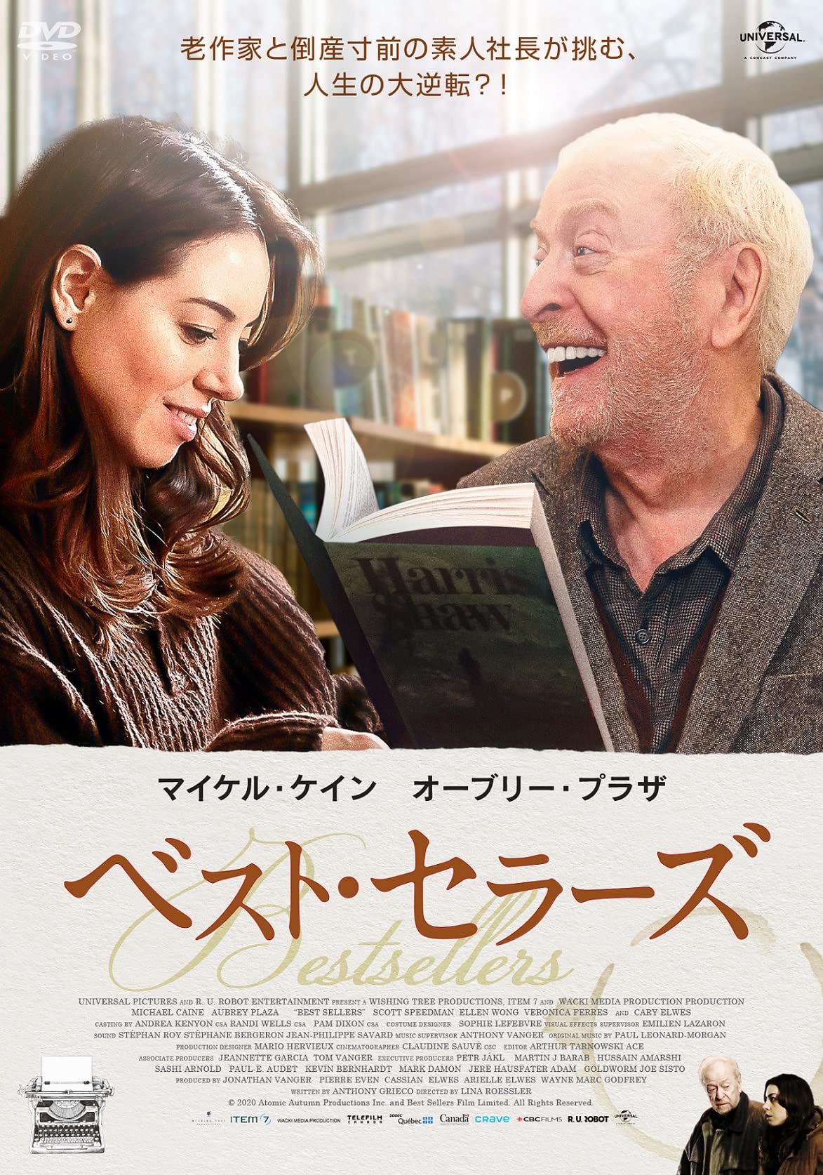 Amazon.co.jp: ベスト・セラーズ [DVD] : マイケル・ケイン