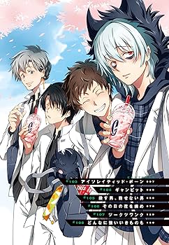 SERVAMP-サーヴァンプ- 17 (MFコミックス ジーンシリーズ) : Amazon.co