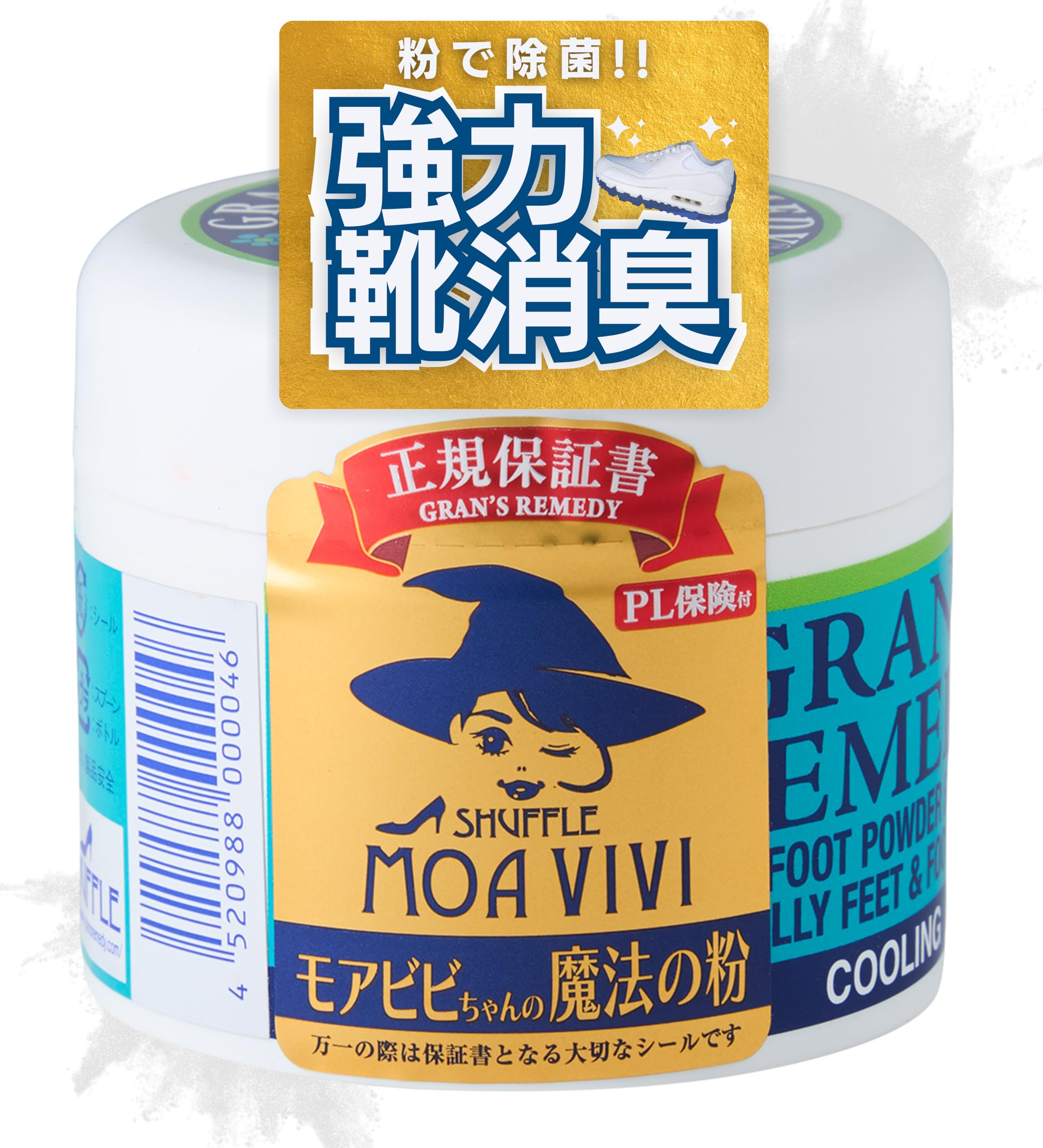 【新品】モアビビちゃんの魔法の粉3個セット　50g×3 ミント　フローラル Amazon.co.jp: 【国内正規品】グランズレメディ モアビビちゃん