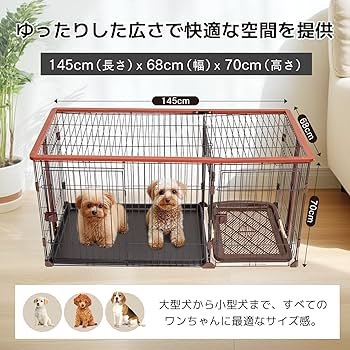 犬用ケージ ペットサークル 幅145*奥行き68*高さ70cm ベージュ屋根ある 犬用ケージ ペットサークル 幅145*奥行き68*高さ70cm ベージュ屋根