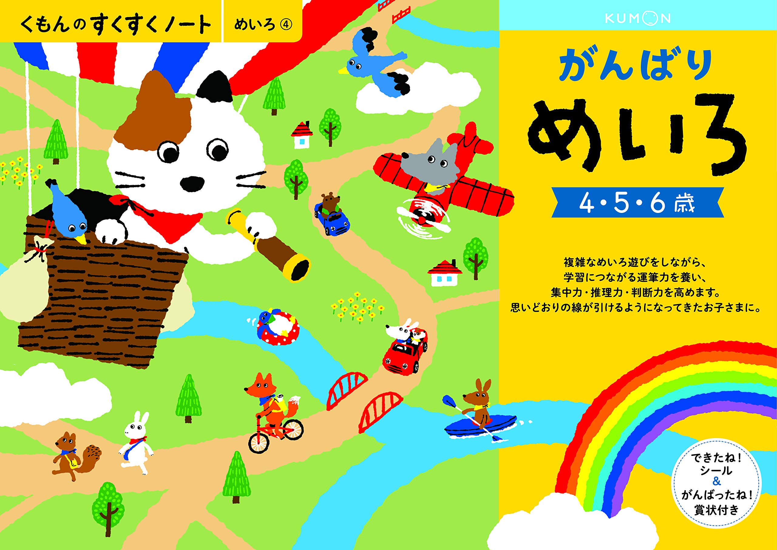 Amazon.co.jp: くもん出版(KUMON PUBLISHING) くもんのすくすくノート