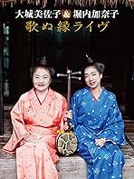 大城美佐子の唄 DVD 大城美佐子の唄 DVD