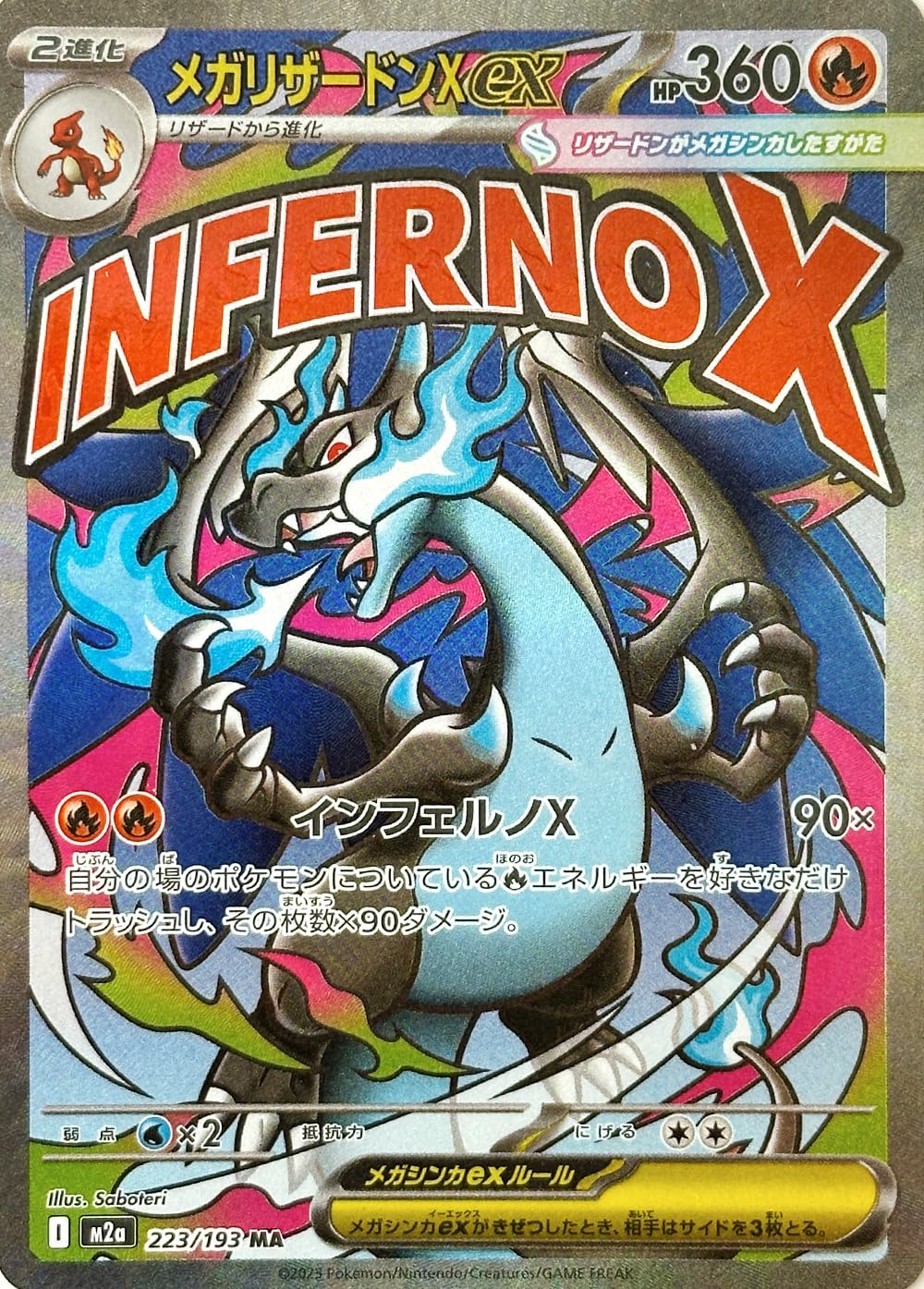 メガドリームex収録MA8枚セット ポケカ】MEGAドリームex収録カード一覧 - おたちゅう。秋葉原2号店
