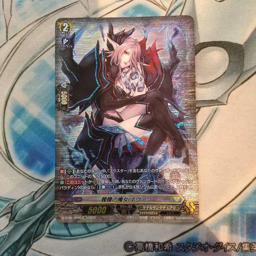 Amazon.co.jp: Vanguard Skull Witch Nevan SP : Toys & Games