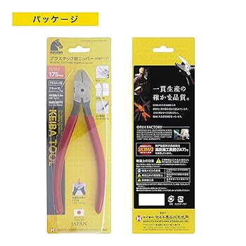 浅間専用 Amazon | ケイバ プラスチック用ニッパー 刃先形状フラット 45度