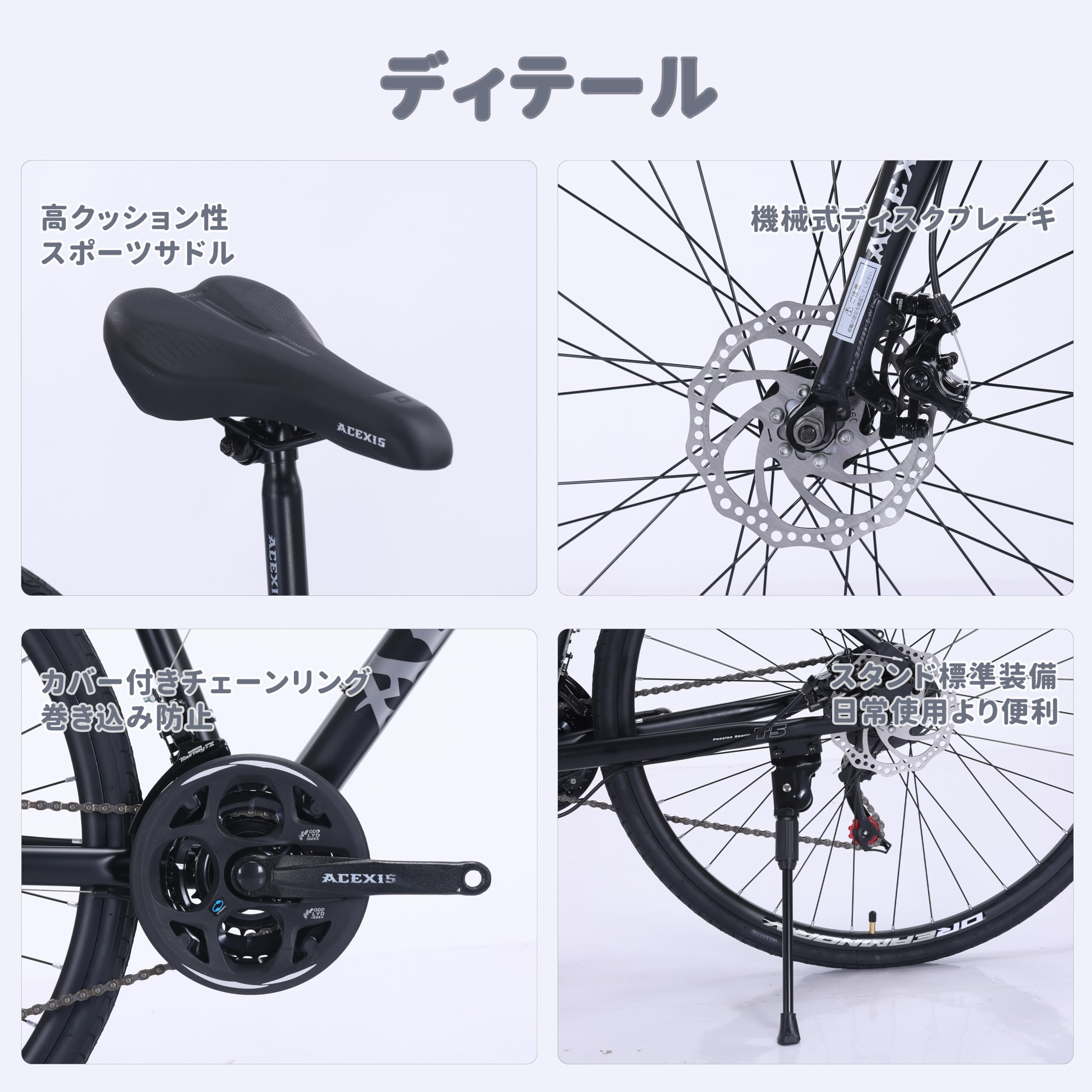 Amazon | クロスバイク 自転車 ACEXIS シマノ21段変速 適応身長160cm