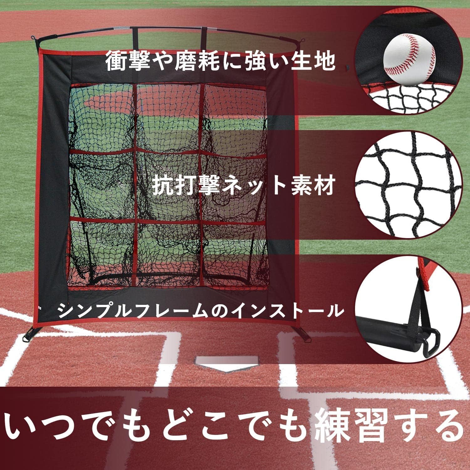 Amazon | FLITURE 野球練習ネット 1.2mx1.2m 9つポケット投球ネット