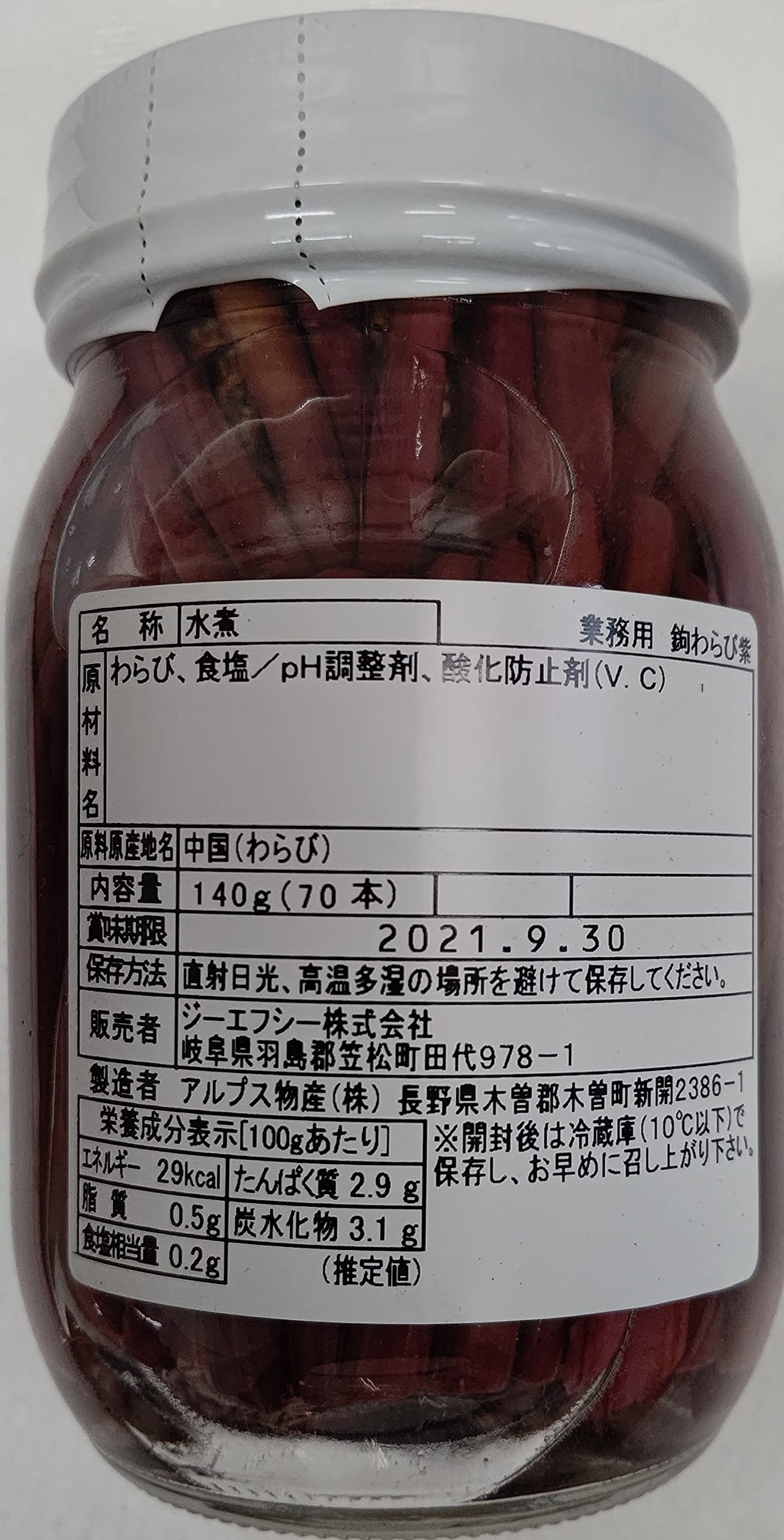 Amazon.co.jp: 鍵わらび 紫 水煮 140g（70本） わらび 限定品 : 食品