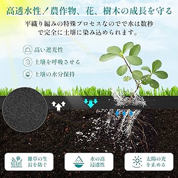 Amazon | X XBEN 165g 防草シート2x50M 改良新型素材 固定Uピン杭200本