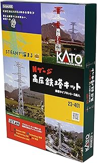 Kato 23-401 N Scale Electrical Towers Building Kit (Pack of 3)