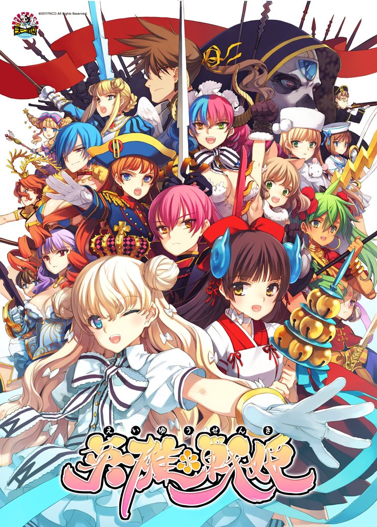 Amazon.co.jp: 英雄＊戦姫 : PCソフト