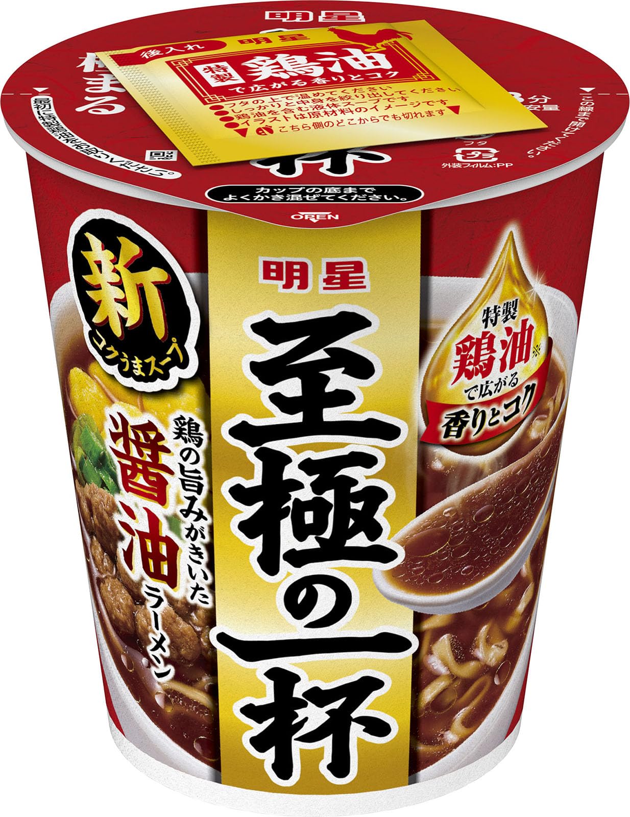 Amazon.co.jp: 明星 至極の一杯 醤油ラーメン[12個入、カップ麺、鶏の