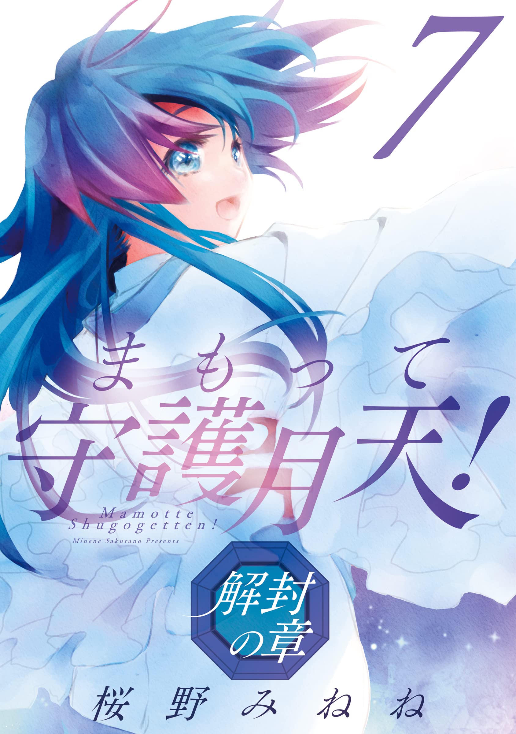 Amazon.co.jp: 桜野 みねね: 本、バイオグラフィー、最新アップデート