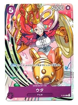 Amazon.co.jp: ワンピース カードゲーム P-031 ウタ