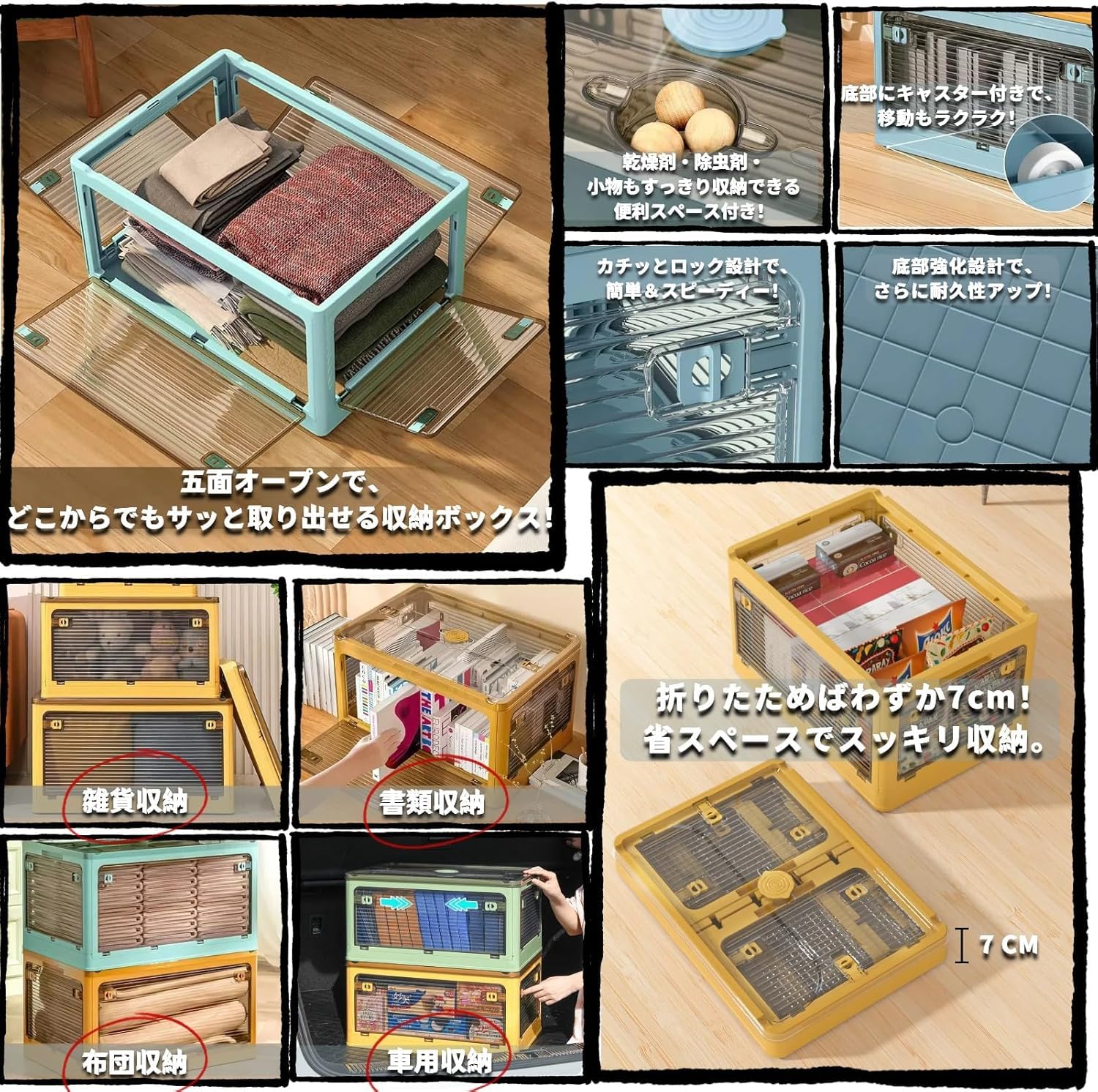 Amazon｜収納ボックス 折りたたみ 蓋付き キャスター付き 5面開き 全