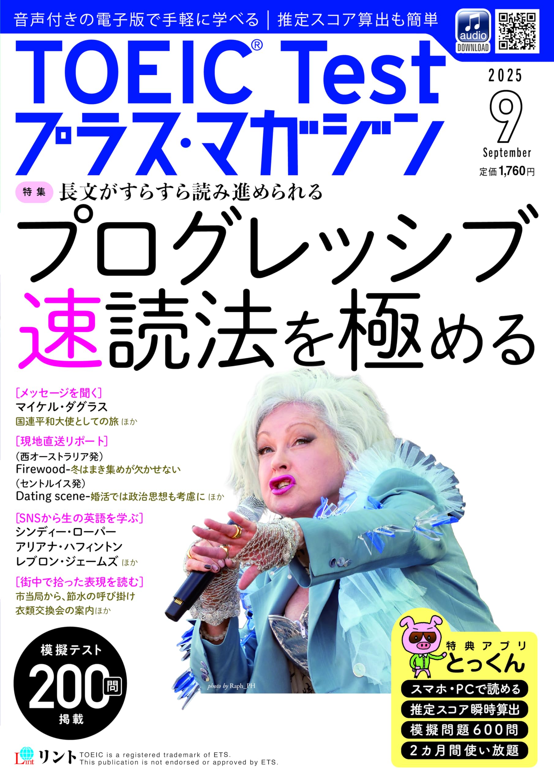 Toeic Testプラスマガジン　2013年3月号 81yzPqnS8WL.jpg