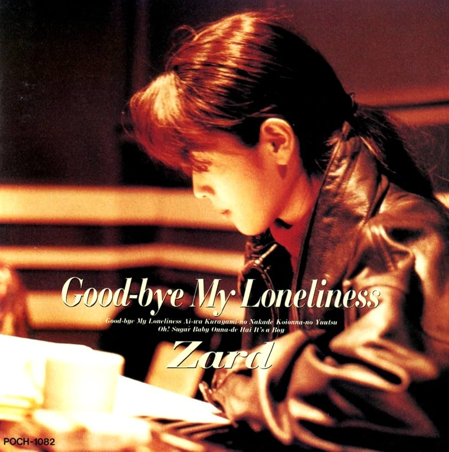 【希少 初期盤 新品】ZARD『Good-bye My Loneliness』 Amazon.co.jp: Good-bye My Loneliness: ミュージック