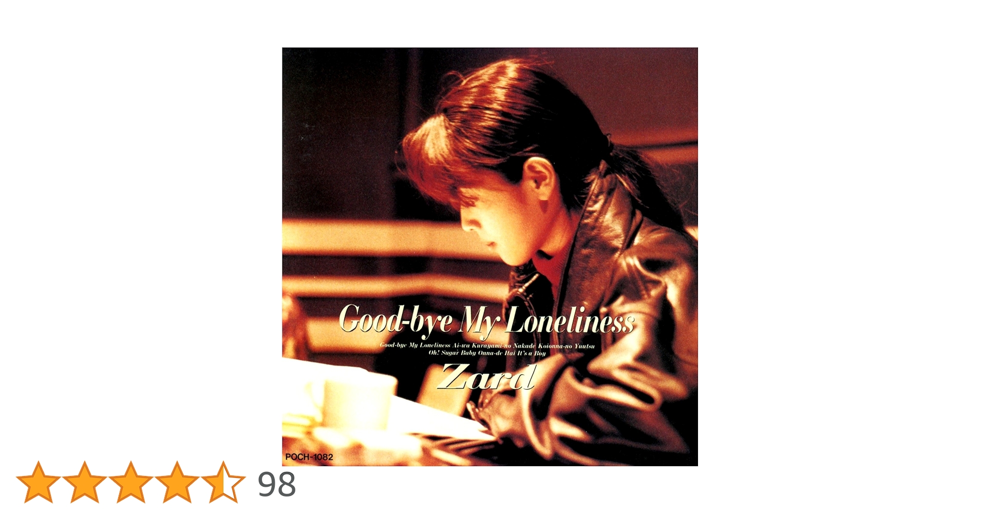 Amazon.co.jp: Good-bye My Loneliness: ミュージック