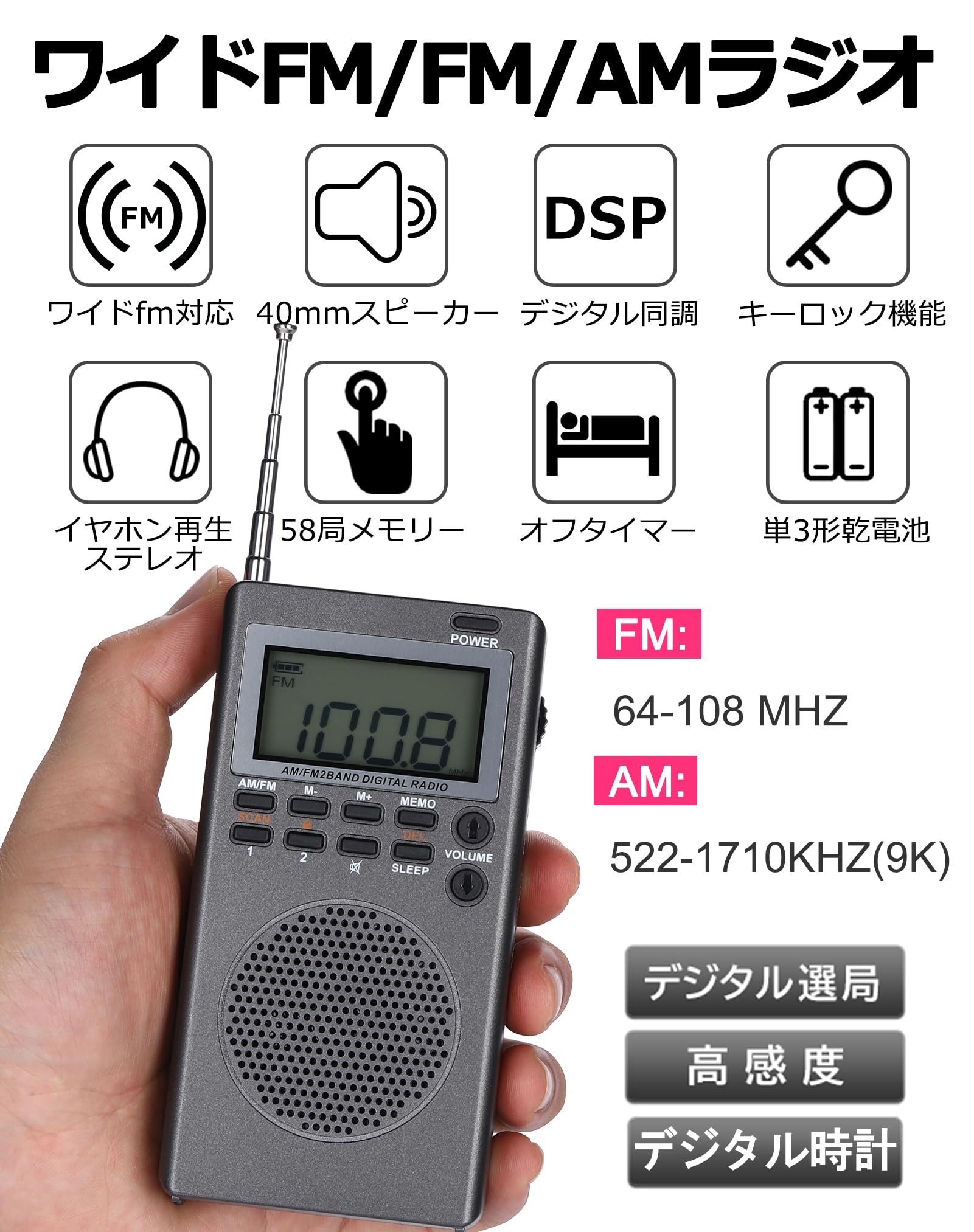 Amazon.co.jp: HanRongDa ポータブルラジオ 電池式 小型 ワイドFM対応