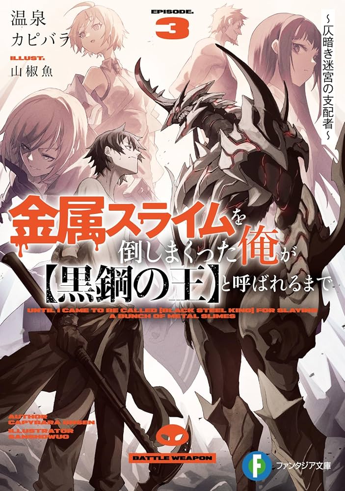 幸運を呼び覚ます　神ンガン様　落雷で死んだ水牛と象の骨　アムナットマハビロ尊者 殯――死へ耽る想いは戮辱すら喰らい、彼方の生を愛する為に命を