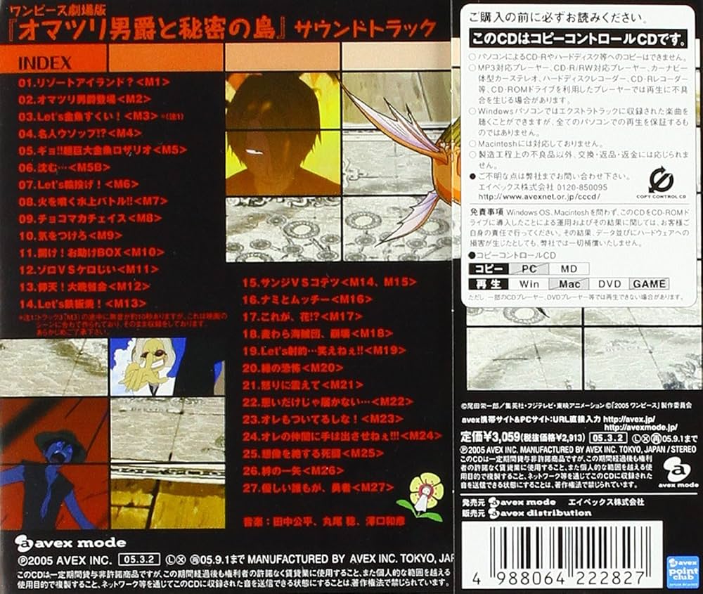 Amazon.co.jp: 劇場版ワンピース「オマツリ男爵と秘密の島