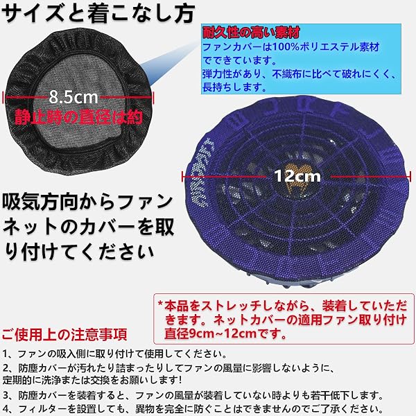 空調作業服防塵フィルター 10枚入り 空調作業服ファン保護網 空調ファンダストカバー 空調ファン用防塵フィルター 蚊虫防護カバー 99%の蚊・虫除け効果 水洗い可能 繰り返し使用可能 ポリエステル繊維 - 5