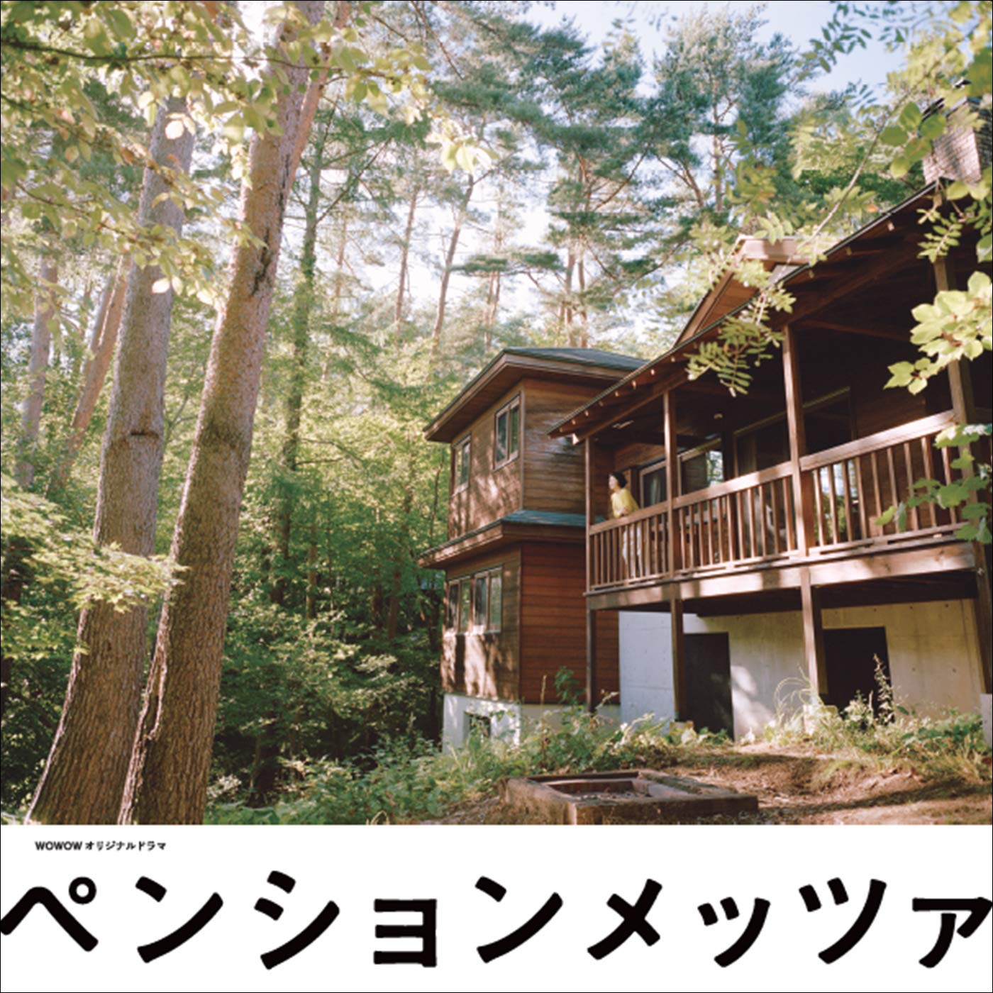 Schroeder-Headz feat. Taeko Onuki