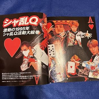 CHAGE＆ASKA YEAR BOOK 2003-2012 イヤーブック CHAGE＆ASKA YEAR BOOK 2003-2012 イヤーブック - メルカリ