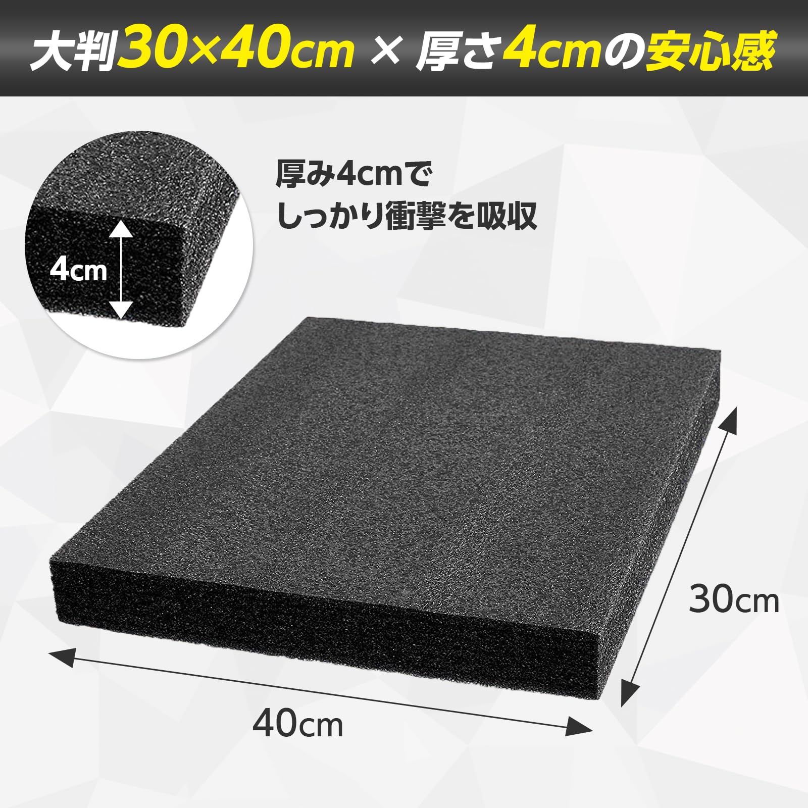 緩衝材40枚まとめて Amazon.co.jp: 【sea grip】 緩衝材 ブロックタイプ ブラック 30×40