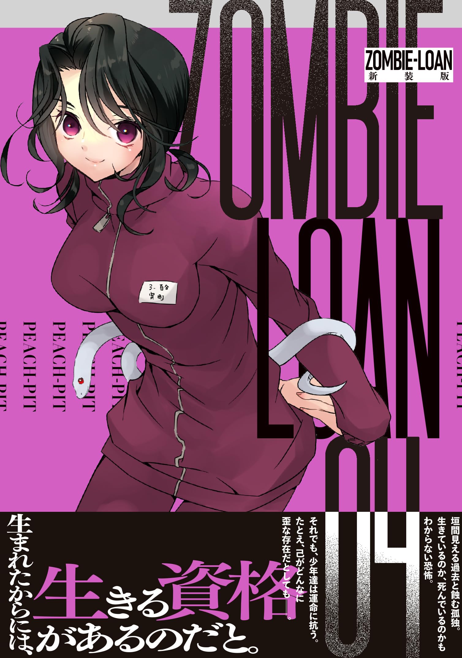 翔んだカップル　オリジナル版 翔んだカップル オリジナル版 翔んだカップル オリジナル版(HDリ