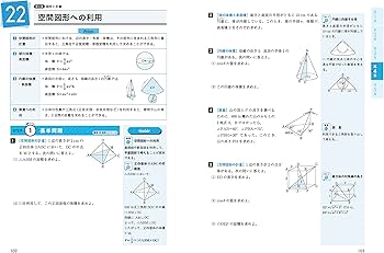 高校 標準問題集 数学I:定期テスト・入試対策/高校生向け問題集