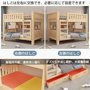 Amazon｜NOBBAT ロフトベッド システムベッド 木製 2段ベッド 大人用